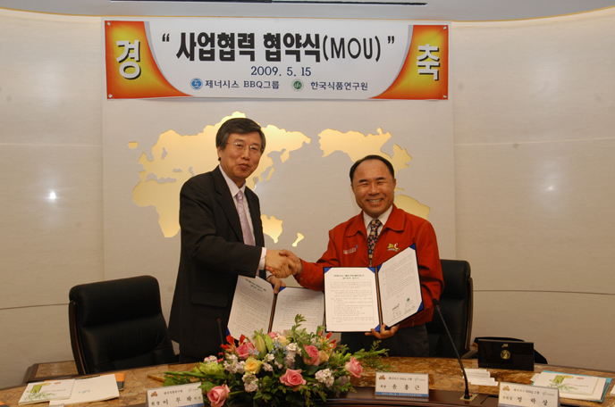 0515 제너시스 그룹과 MOU