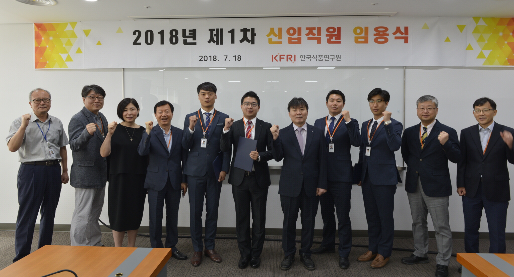 0718 신입직원 임용식