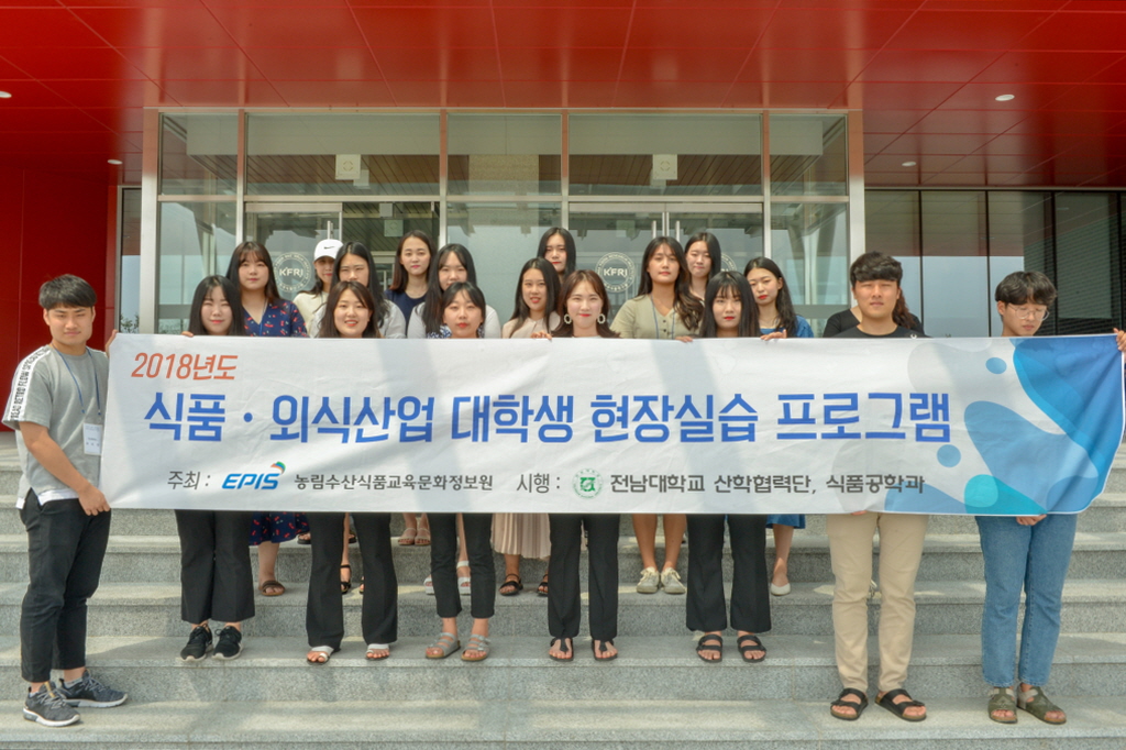 0810 전라지역 식품외식경제분야 대학생 체험형 현장실습