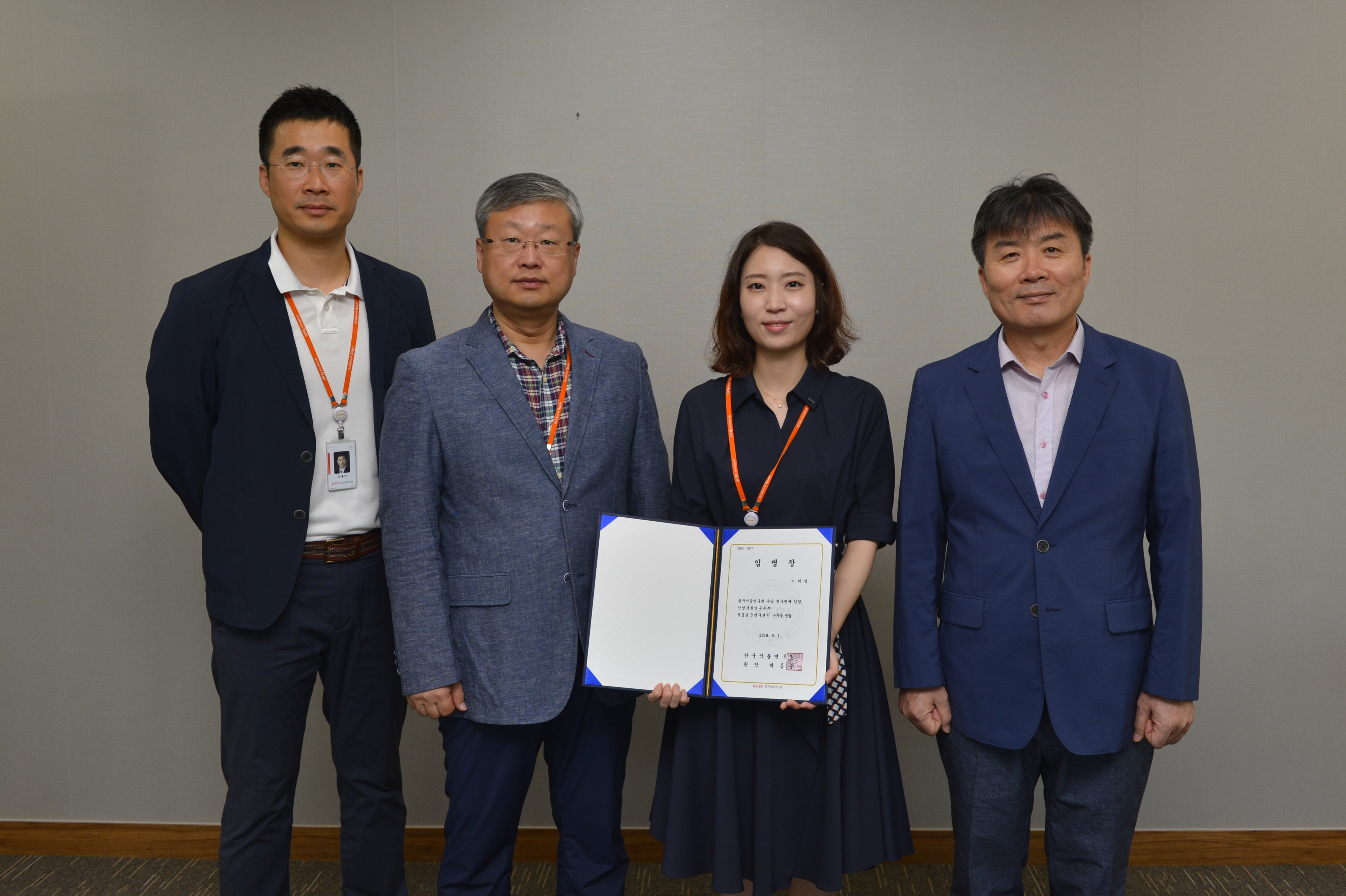 0801 신입직원 임명식