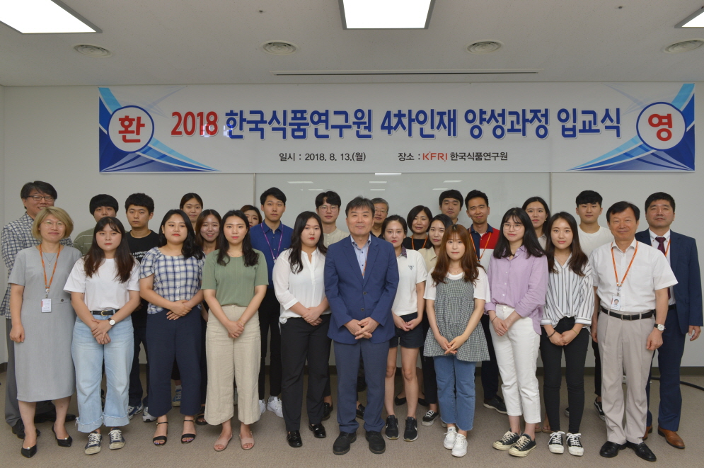 0813 4차인재 양성과정 입교식